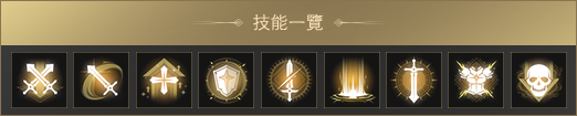 skill